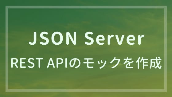 Jqコマンド Jsonデータの加工 整形 の使い方 わくわくbank