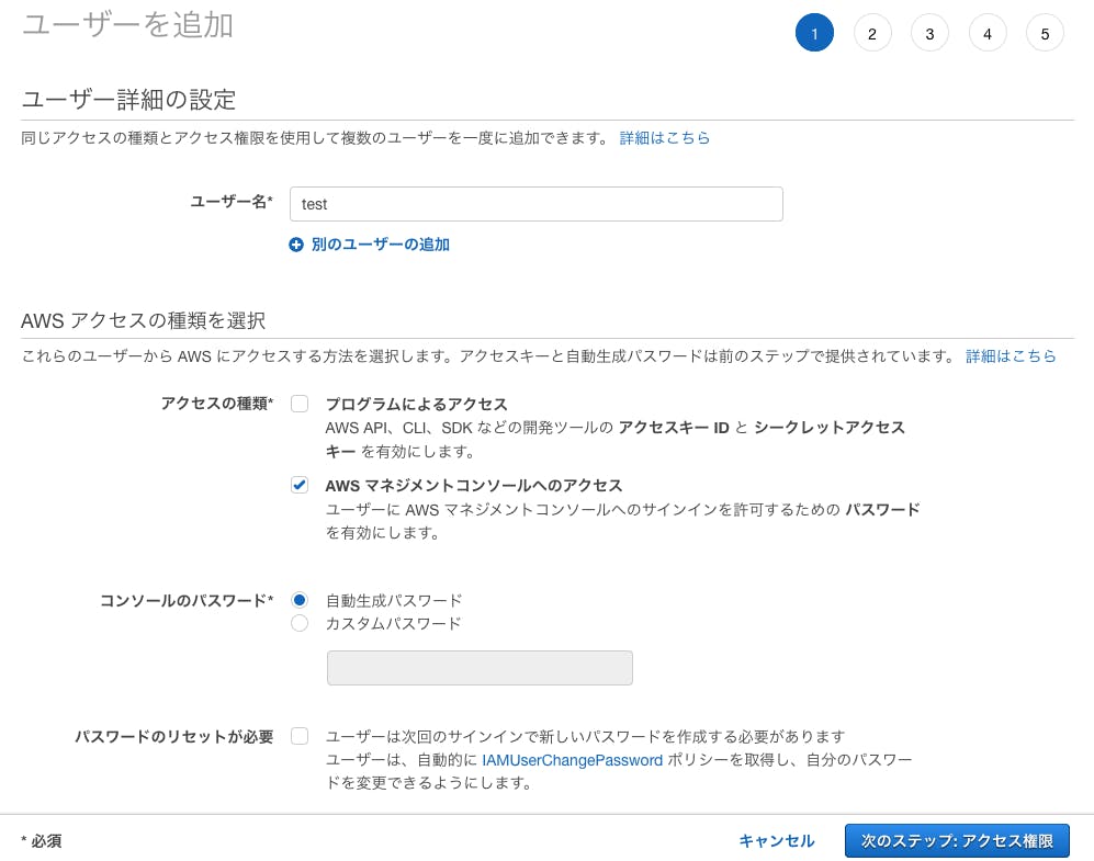 Aws Iamの基本 ポリシー ユーザー グループ ロール わくわくbank