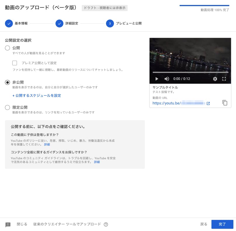 Youtube動画アップロード手順 設定内容 デフォルト設定で効率化 わくわくbank