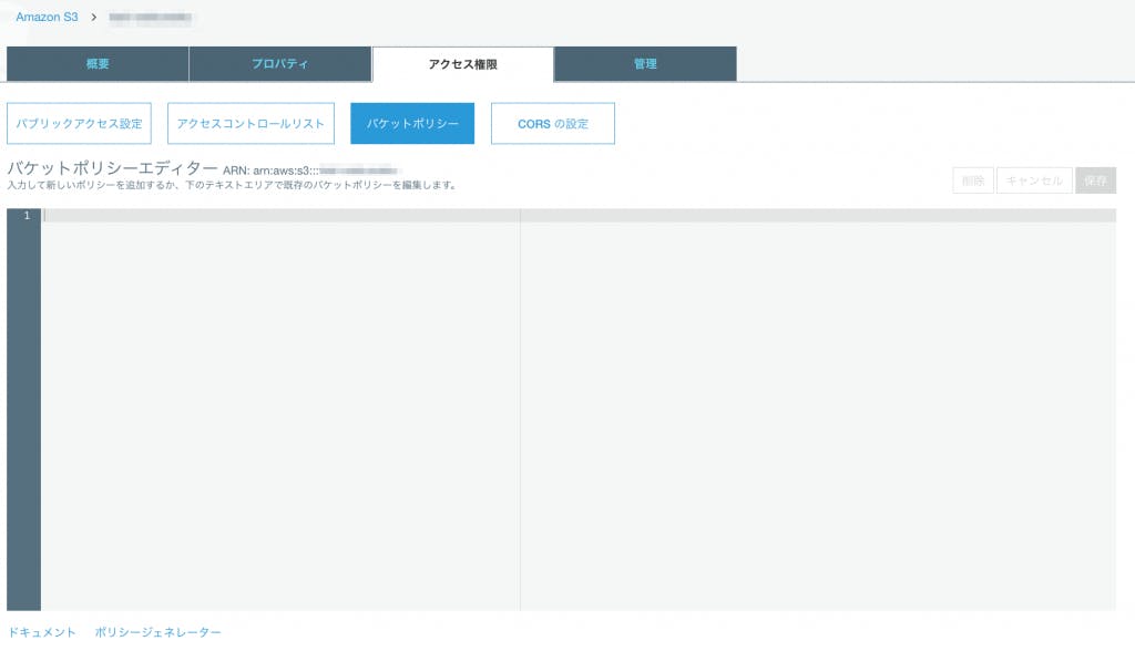 Aws S3のアクセス制限 バケットポリシー Iamポリシー Acl わくわくbank