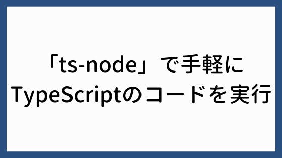 Linux シェルスクリプト入門 書き方のまとめ わくわくbank