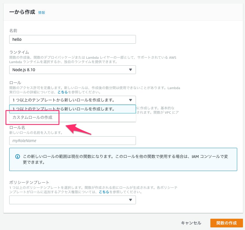 Aws 入門 Lambdaとapi Gatewayの使い方 わくわくbank