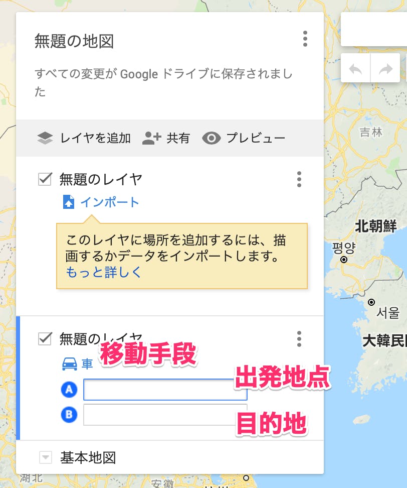 Googleマップでルートを作成してブログに表示する方法 わくわくbank