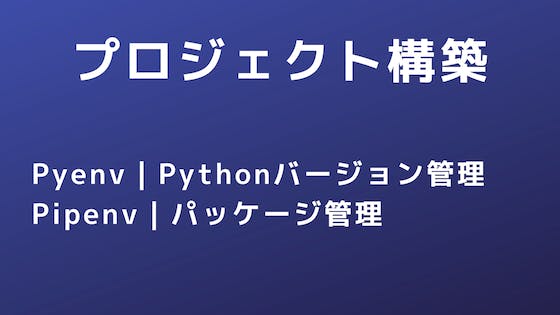 Brew Python 3