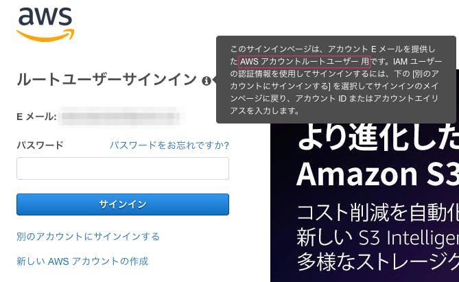 Awsアカウントの作成 と 作成後にしておくべきこと わくわくbank