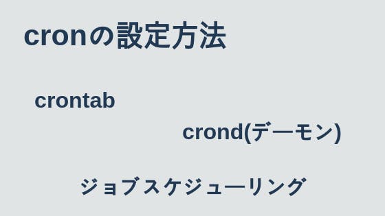 Linux シェルスクリプト入門 書き方のまとめ わくわくbank