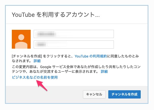 Youtubeチャンネルの作成方法 デフォルトアカウント ブランドアカウント わくわくbank