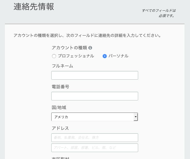 Awsアカウントの作成 と 作成後にしておくべきこと わくわくbank